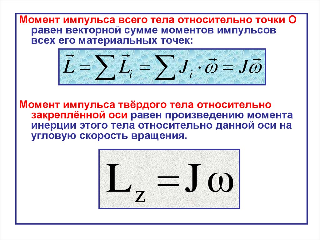 Скорость импульса формула