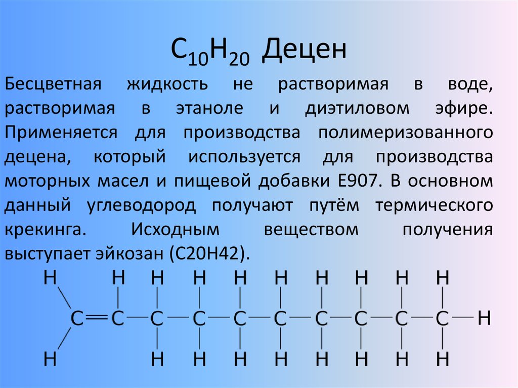 Молекулах алкенов