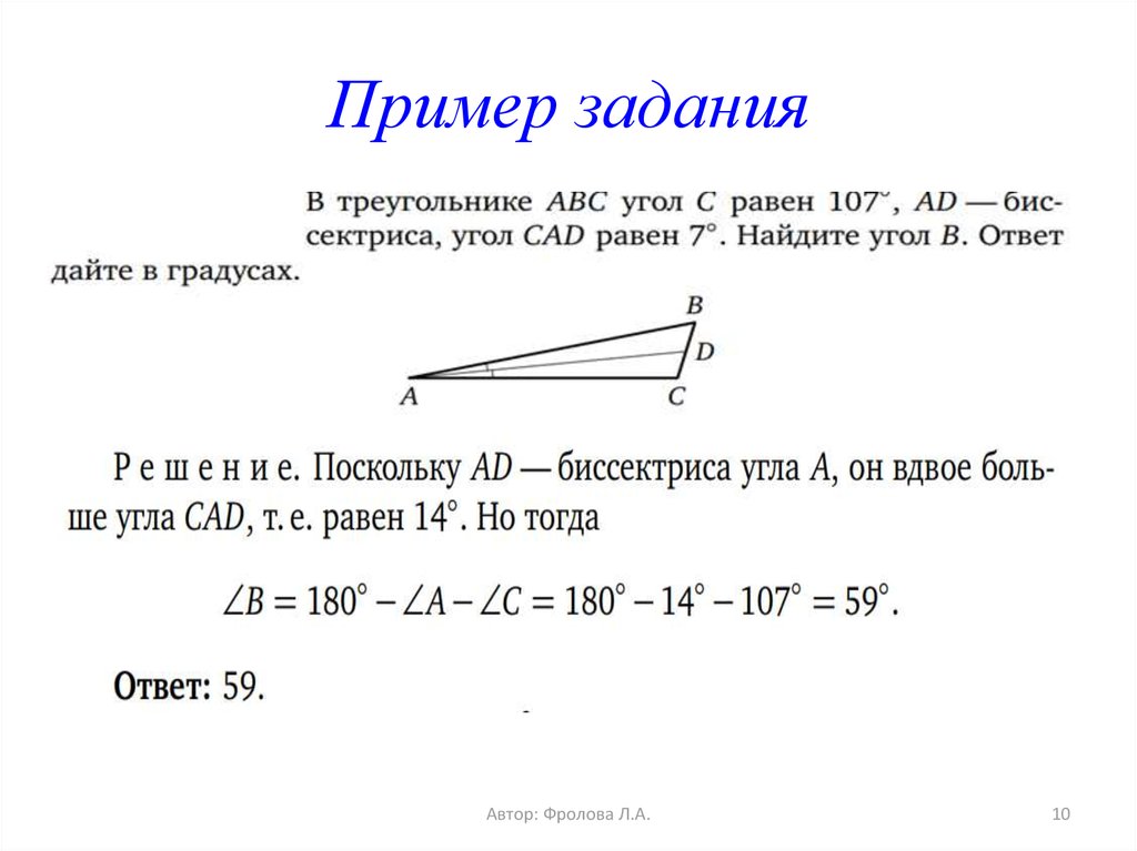 По данным рисунка найдите угол cad