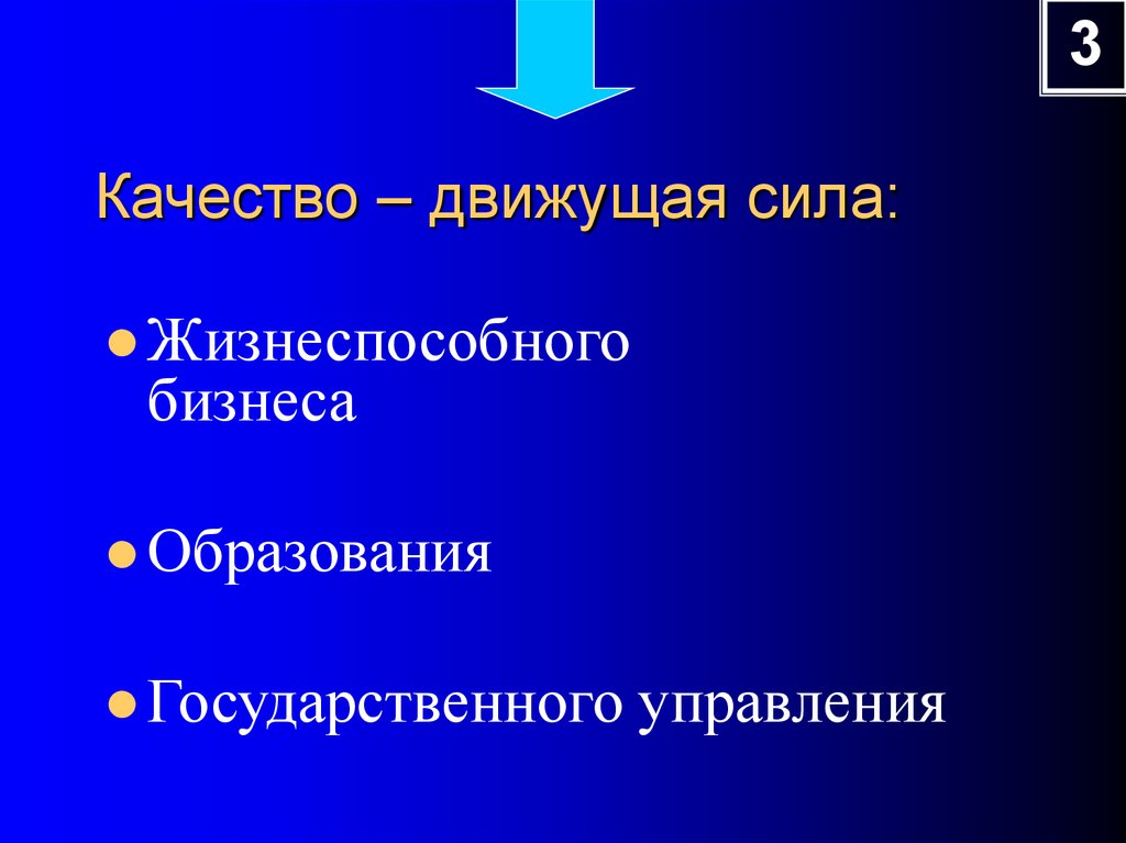 Движущая сила прогресса. Движущая сила проектирования. Движущие силы Германии.