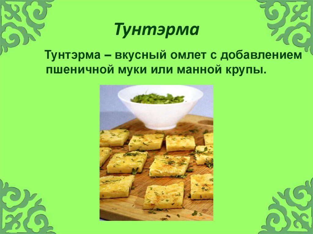 Татарская кухня каши на татарском