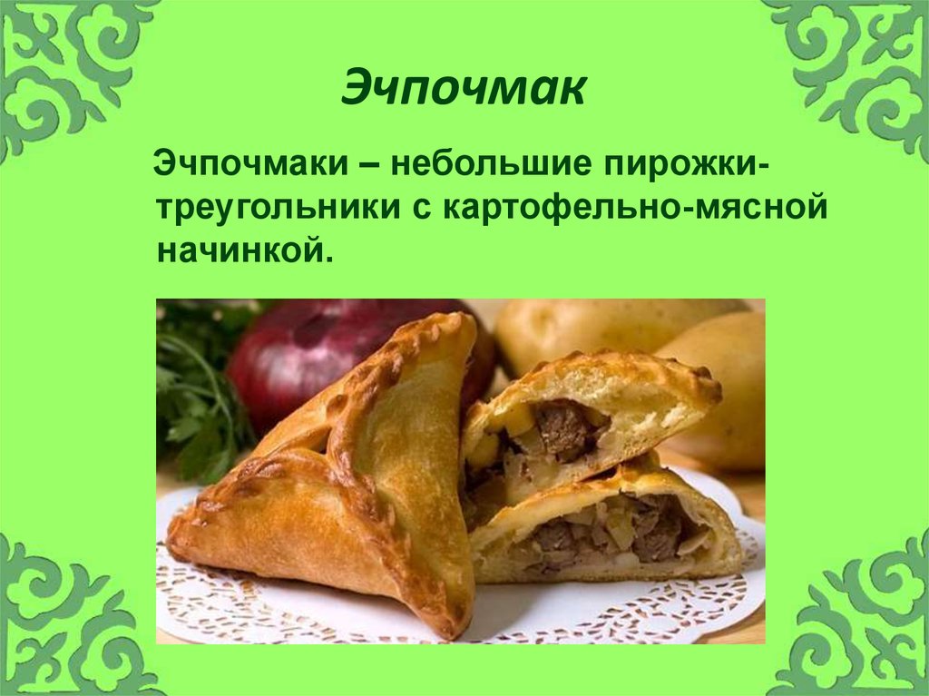 Презентация на тему татарская кухня