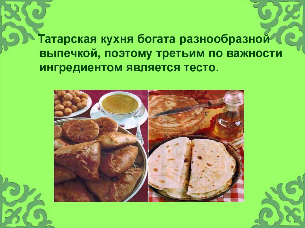 Особенности татарской кухни