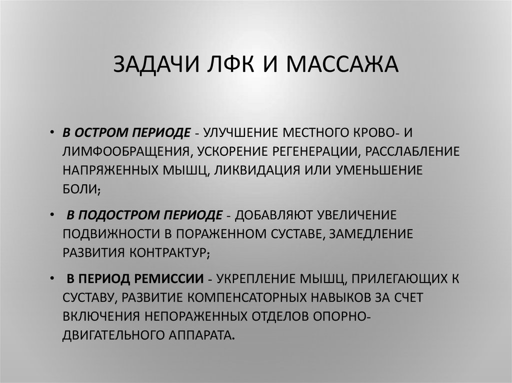 Задачи лфк