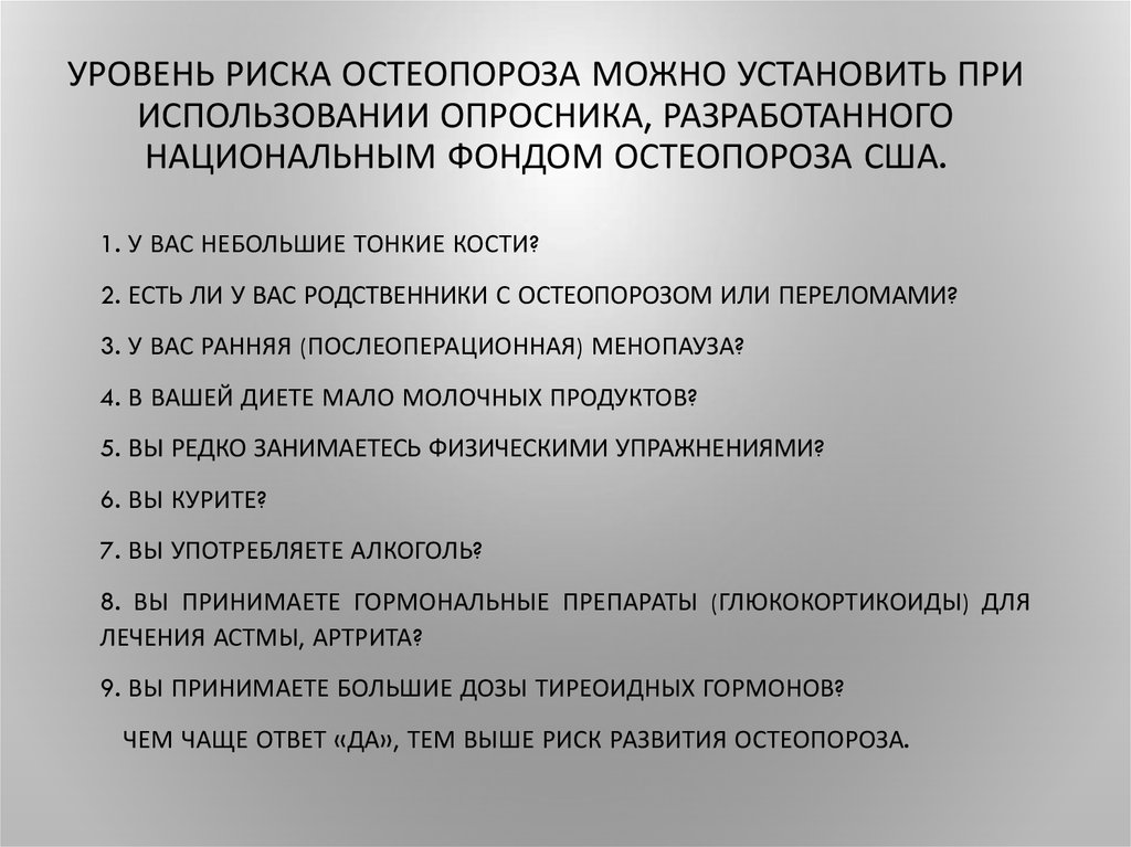 План сестринского ухода при остеохондрозе