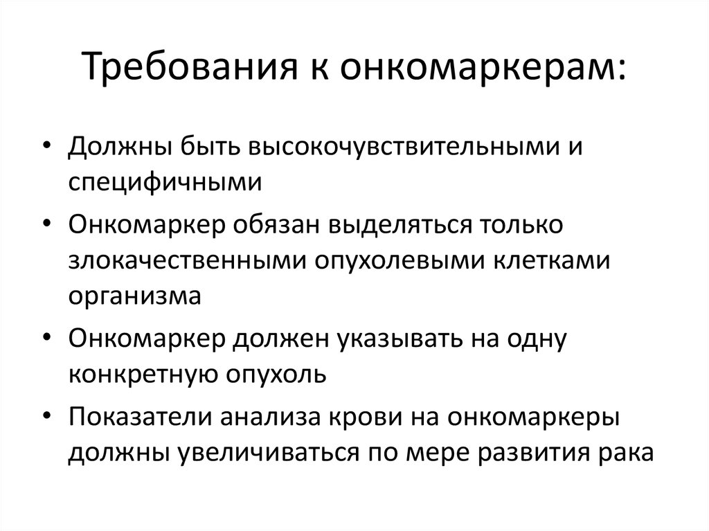 Увеличение должный