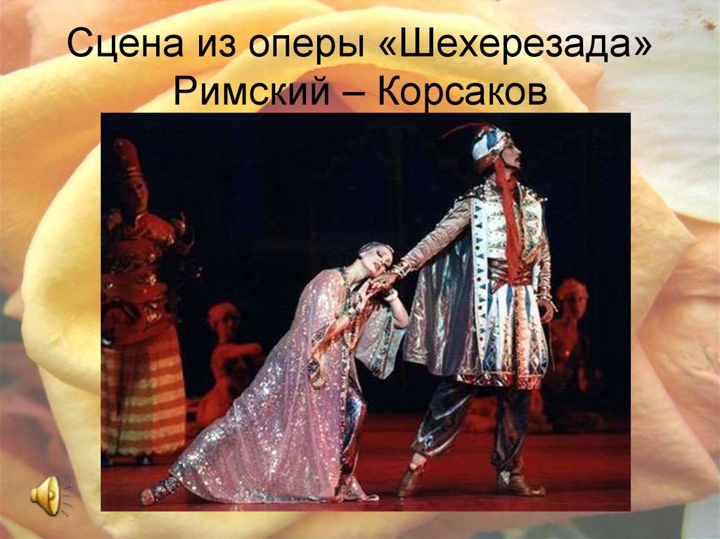 Название русских опер