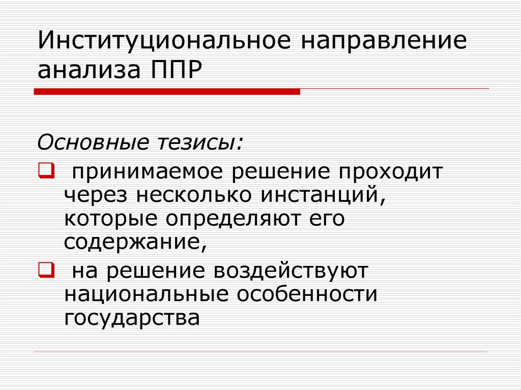 Изучение и анализ проекта производства работ