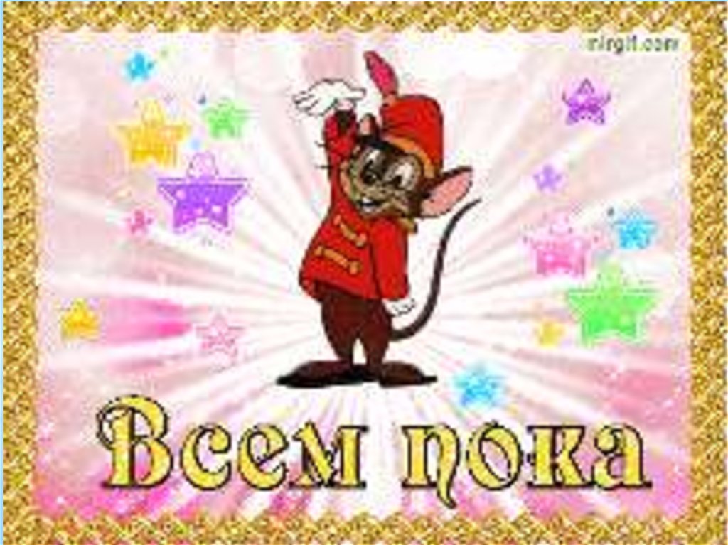 Вот так счастливо, дружно я живу со своей семьёй…