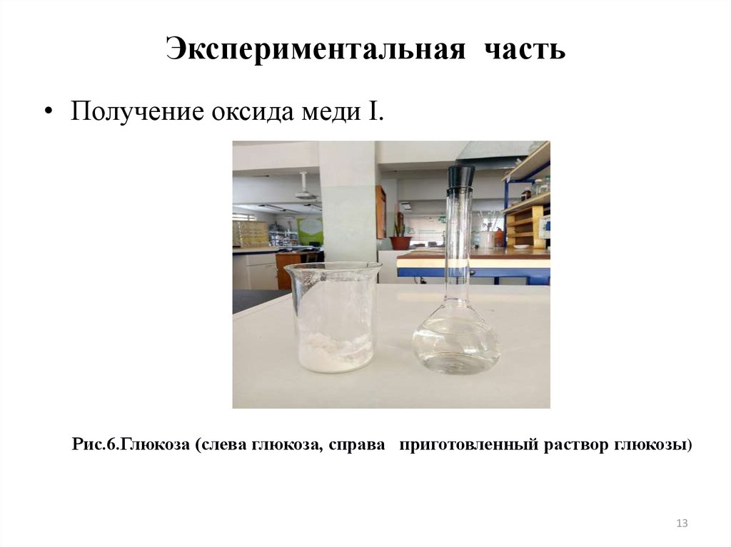 Формальдегид и оксид меди. Получение йодида меди. Иодид меди 1 цвет осадка. Получение оксида меди.