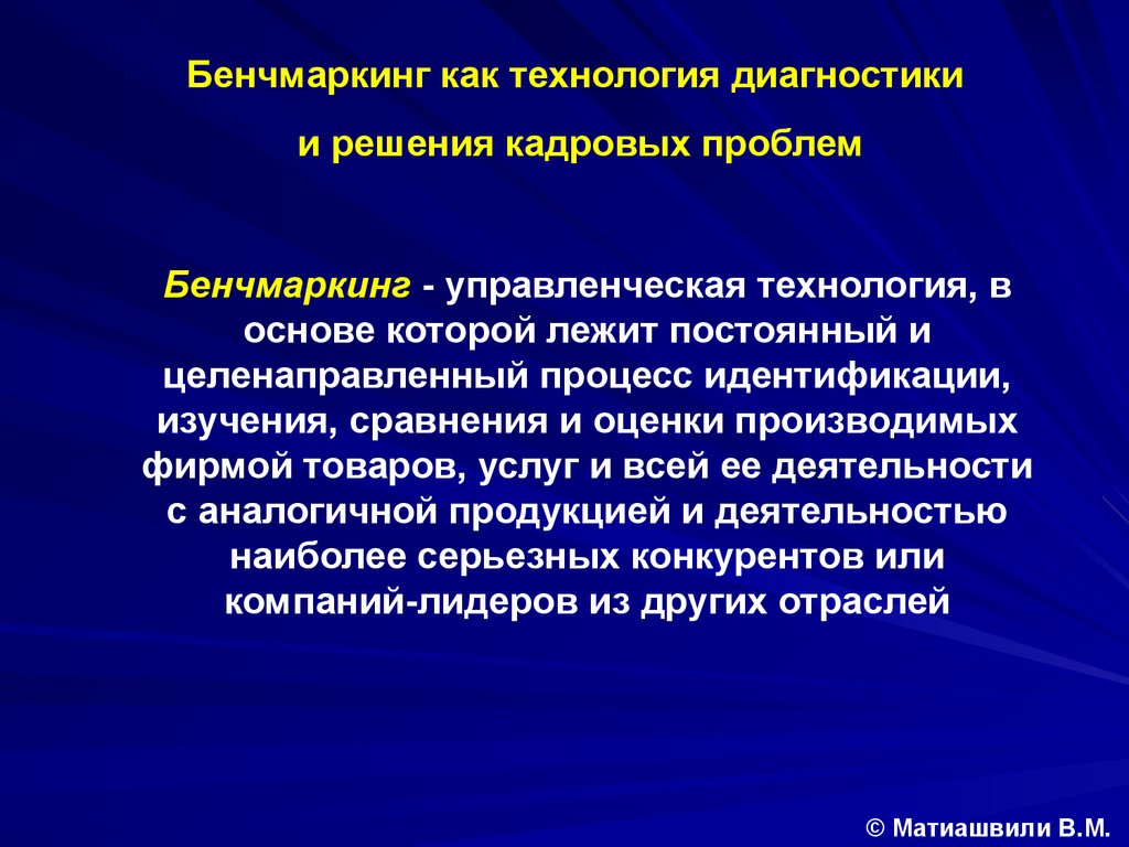 Исследование идентичности. Подходы к исследованию идентичности. Как решить кадровую проблему. Кадровые решения.