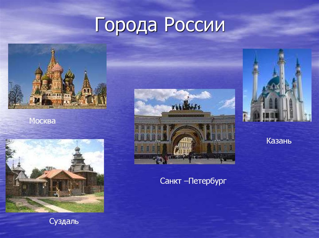 Готовые города россии