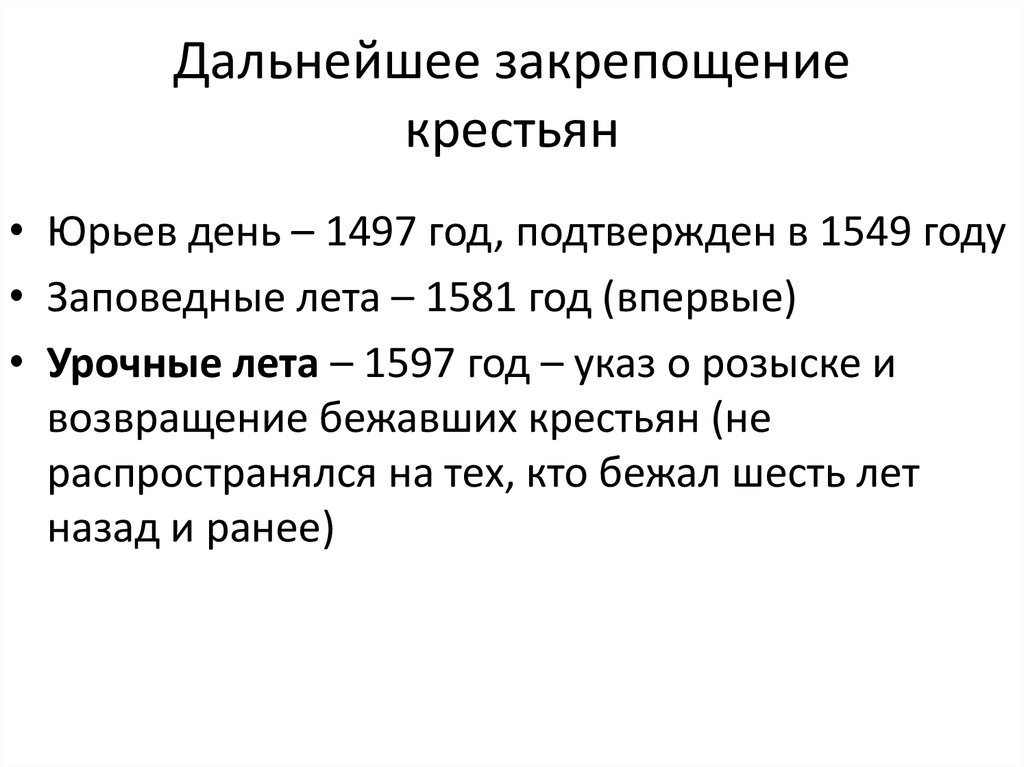 Указ о введении заповедных