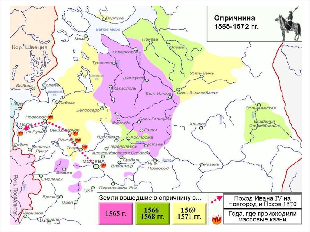 Территория руси при иване грозном карта