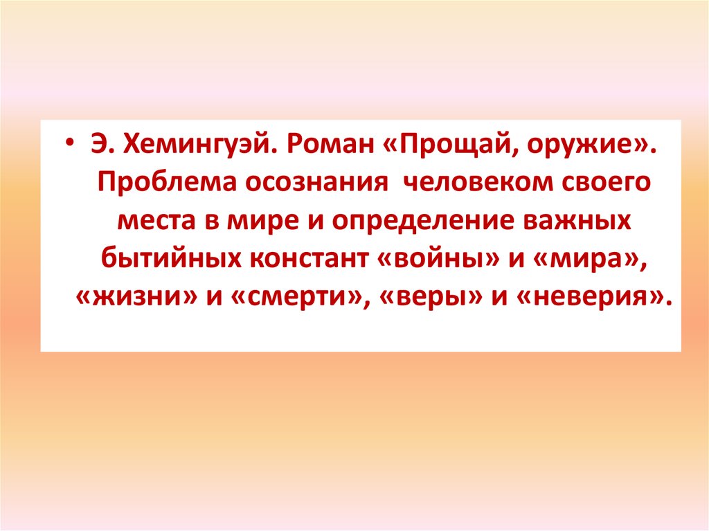 Проблема положения женщины в обществе (по пьесам АН Островского