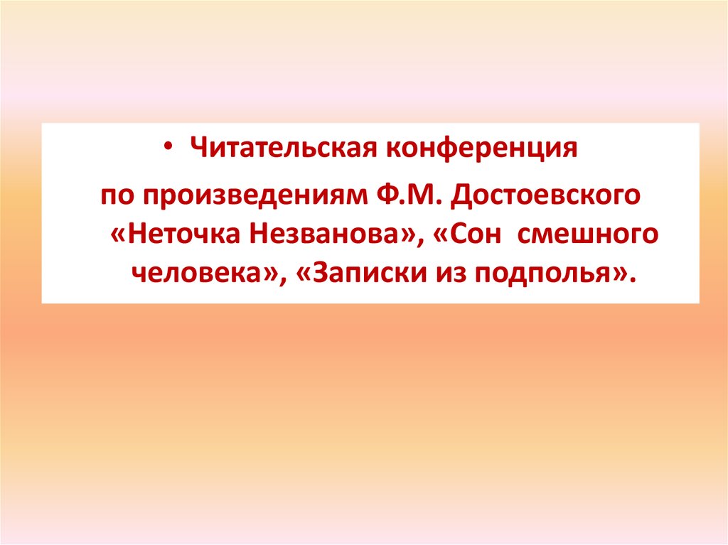 Проблема положения женщины в обществе (по пьесам АН Островского