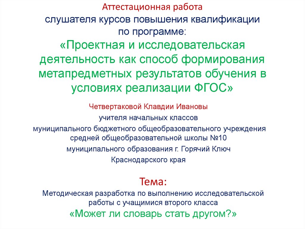 Можно ли работать после курсов переподготовки