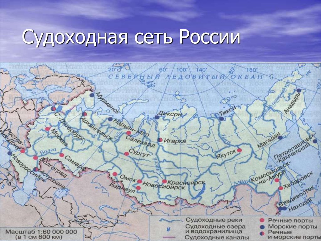 Карта водного транспорта россии