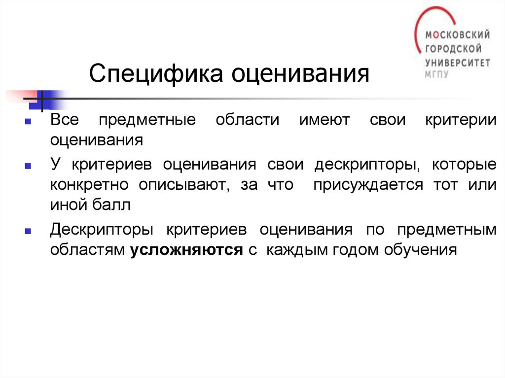 Область имел. Критерии оценивания предметной области. Критерии оценивания предметной области бизнес процесса. 39. Критерии оценивания предметной области.. Биржа, специфика оценки.