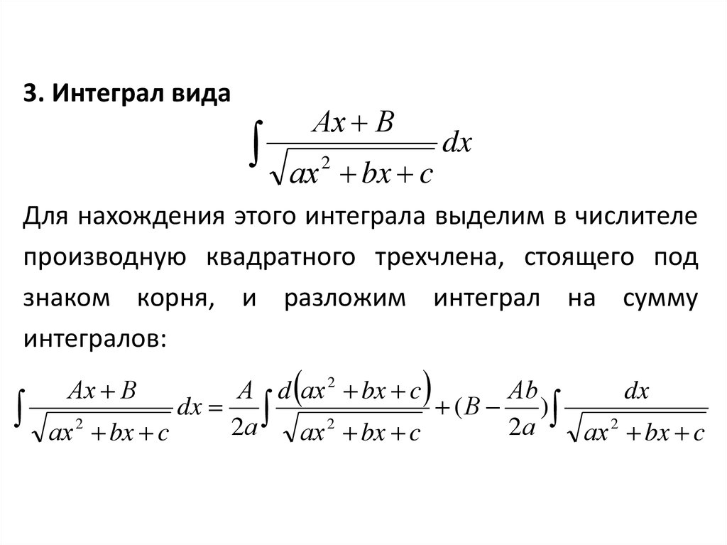 Дифференциальное исчисление презентация