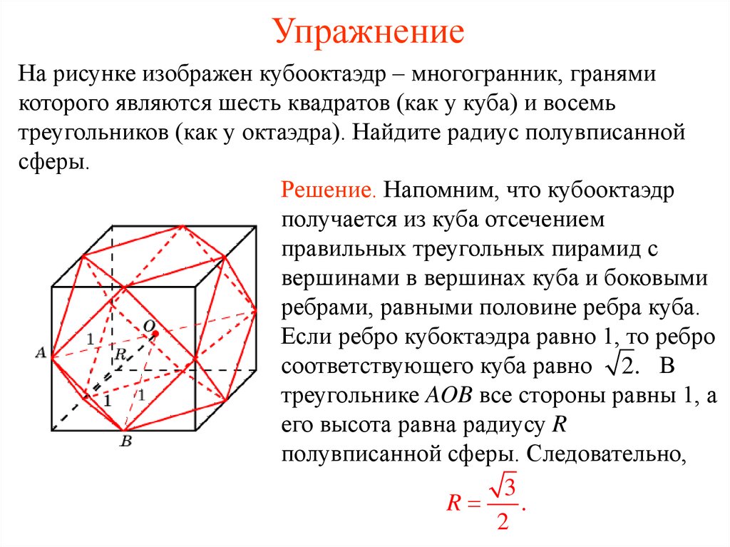 На рисунке изображен сейф и офисное кресло высота