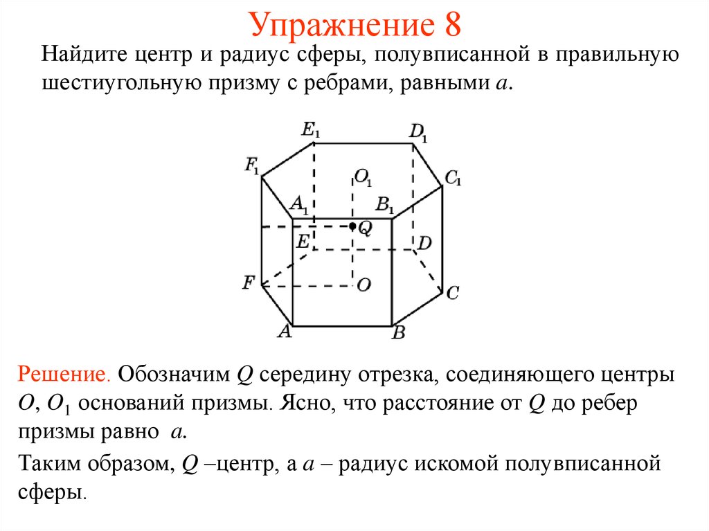 Количество ребер шестиугольной призмы