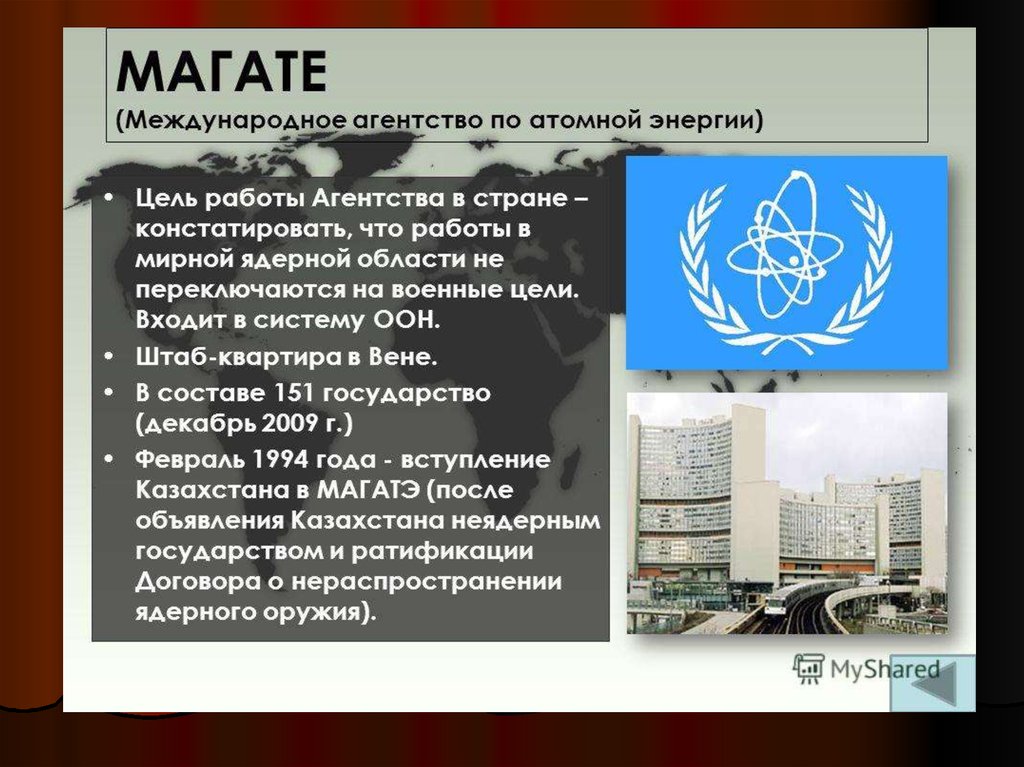 Геополитическое положение казахстана презентация