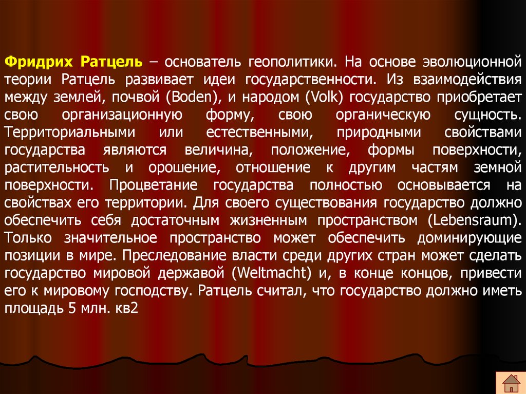 Геополитическое положение казахстана презентация