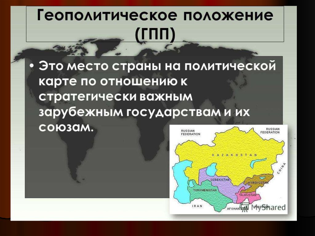 Дайте характеристику географического положения казахстана по плану положение