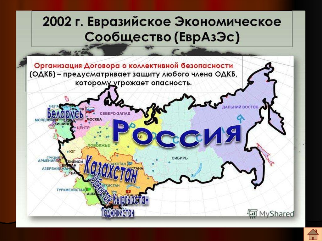 Одкб какие страны. Страны ОДКБ на карте. ЕВРАЗЭС на карте. Страны ЕВРАЗЭС на карте. Евразийское экономическое сообщество на карте.