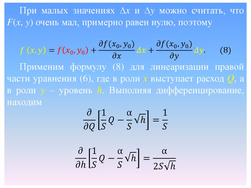 Математическая модель объекта это описание объекта оригинала в виде текста формул схемы таблицы