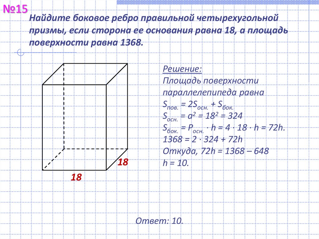 Сколько клеток составляет площадь четырехугольной звезды на рисунке