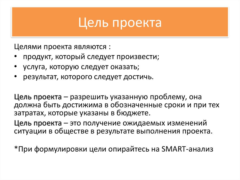 Без чего из нижеперечисленного проект не может считаться закрытым