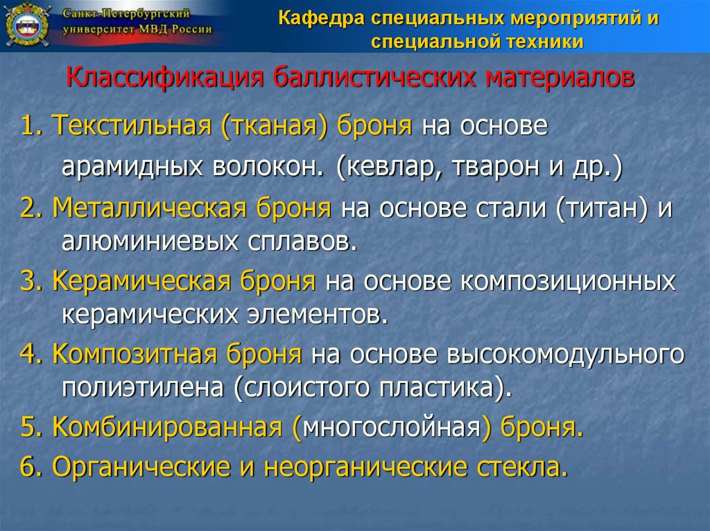 Стать основой. Классификация техники ОВД. Классификация спецтехники ОВД. Классификация специальной техники. Специальная техника классификация.