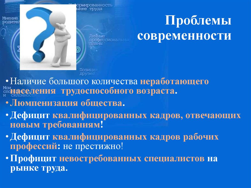 Наличие больших. Нехватка квалифицированного персонала. Дефицит квалифицированных рабочих кадров. Нехватка квалифицированных кадров решение проблемы. Нехватка квалифицированного персонала и пути решения.