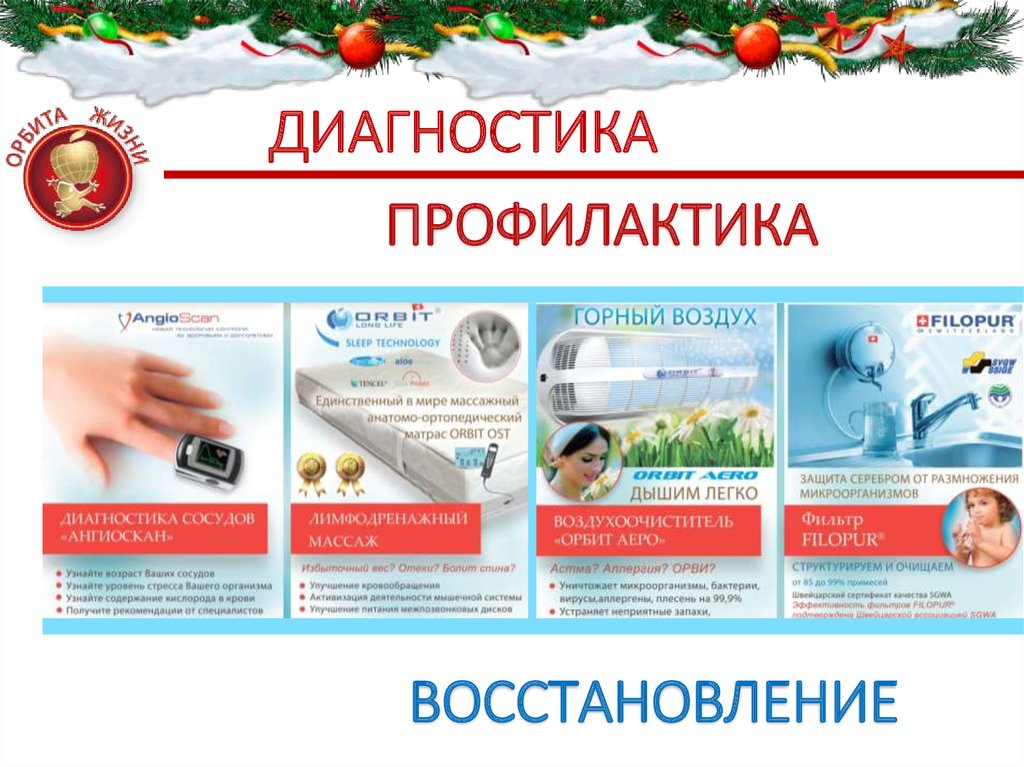 ДИАГНОСТИКА