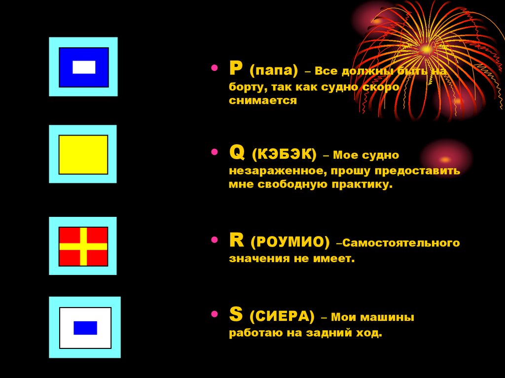 Виды световых сигналов