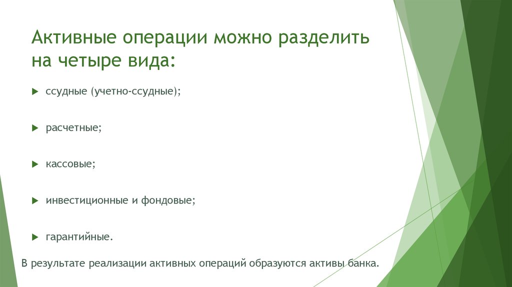 На какие две основные части можно разделить компьютерные операции