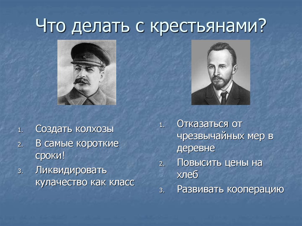 Кулачество это определение. Как создание колхозов повлияло на жизнь крестьян ответ. Кулачество это в истории определение. Когда было ликвидировано кулачество.