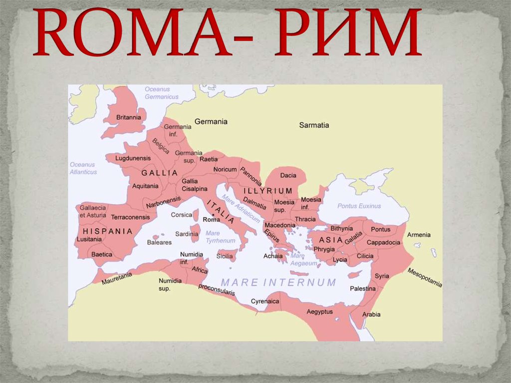 ROMA- РИМ