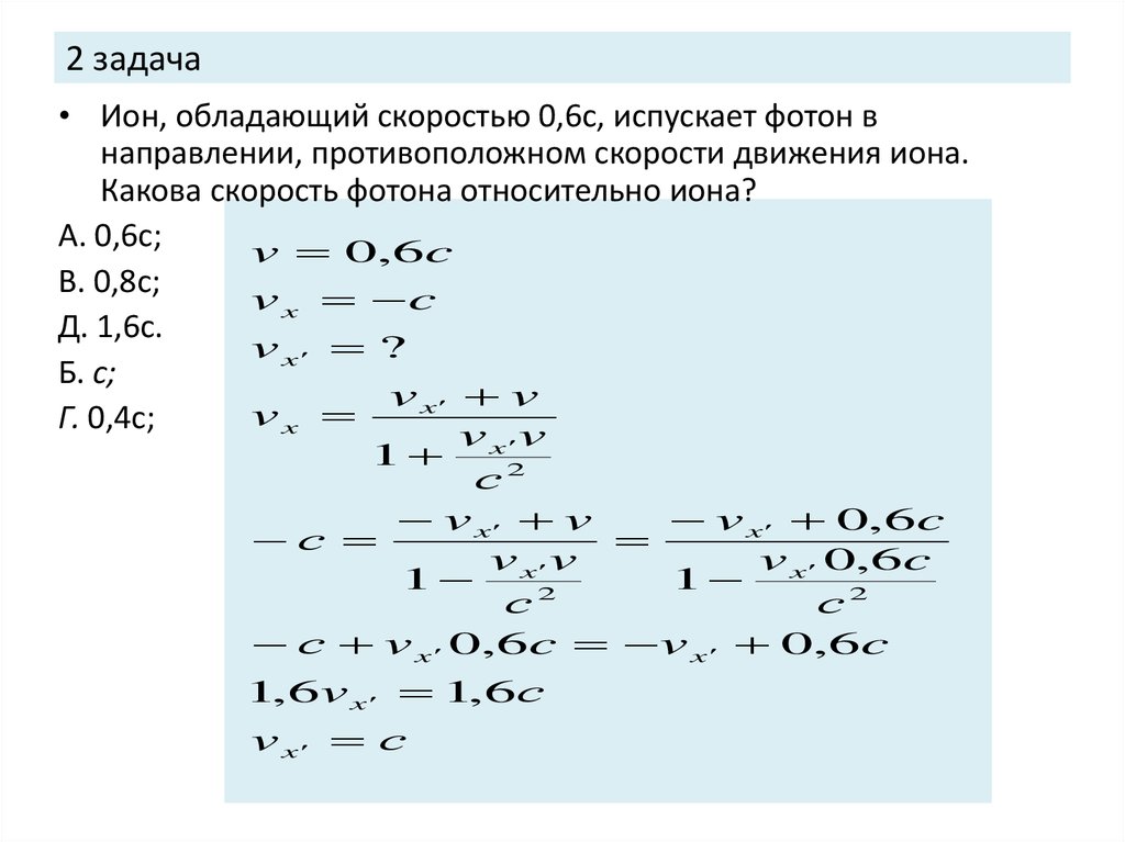 С какой скоростью обладает