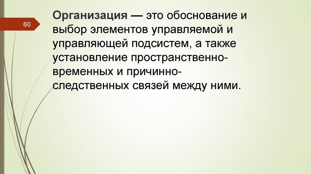 Обосновать это. Обоснование. Обоснованность.