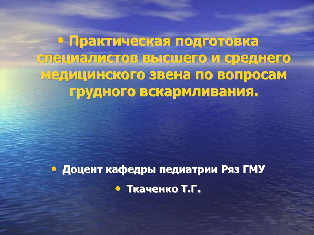 Практическая подготовка. Для презентации практическая.