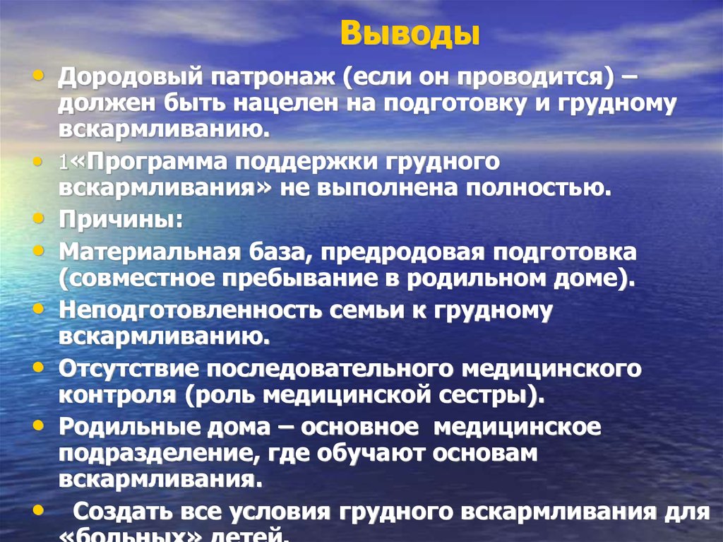 План дородового патронажа