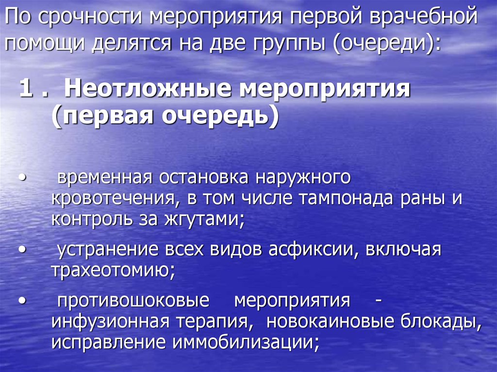 Вопросы медицинская помощь