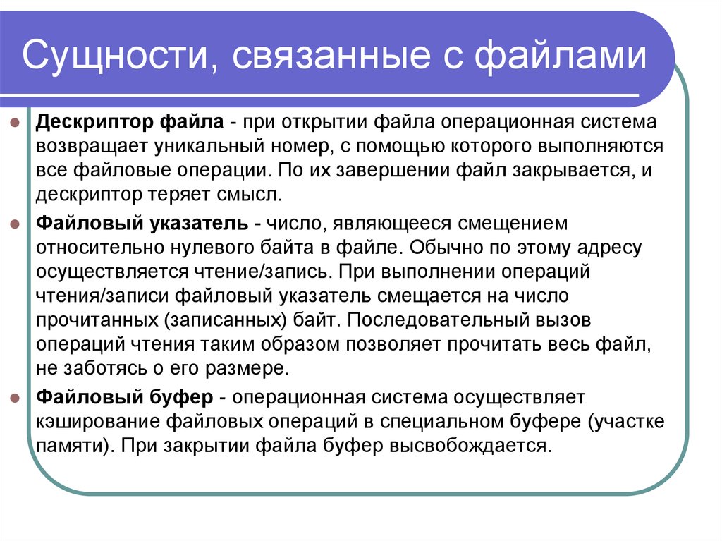 Связывают сущности. Связанная сущность. Сущность не связана с явлением. Сущностно связанного.