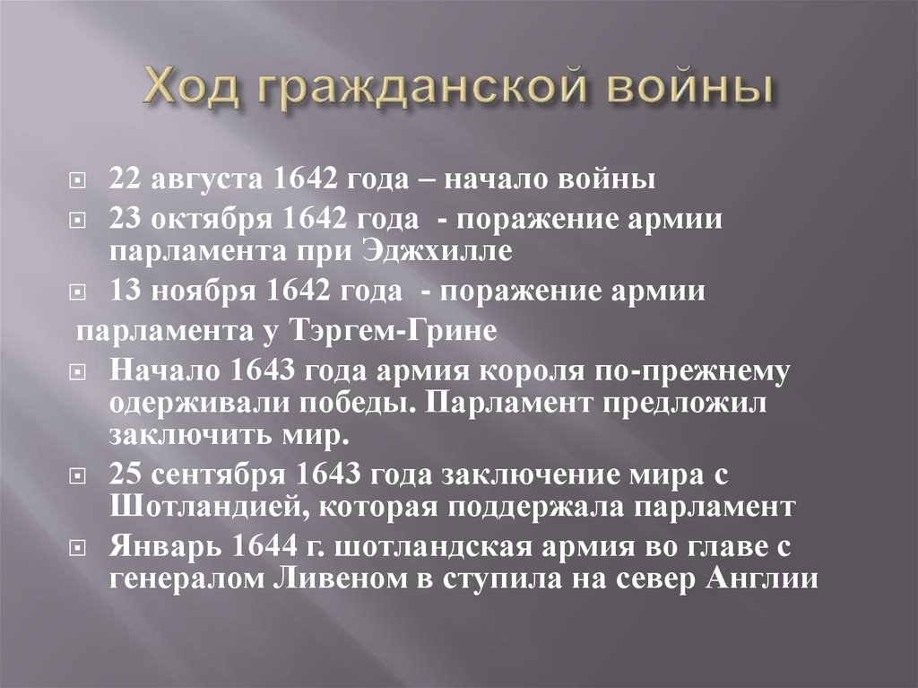 Причины гражданской войны в россии схема