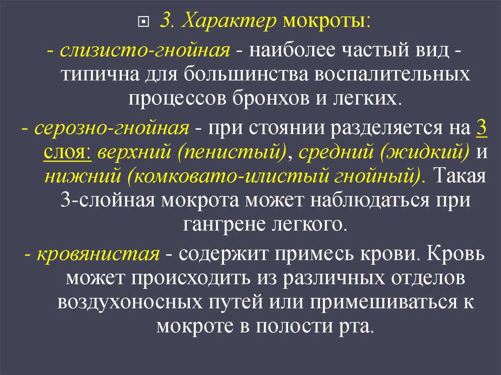 Исследования при заболеваниях органов дыхания