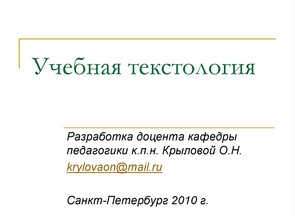 Текстология. Что изучает текстология. Текстология это наука. Что изучает историческая текстология. Текстология это кратко.