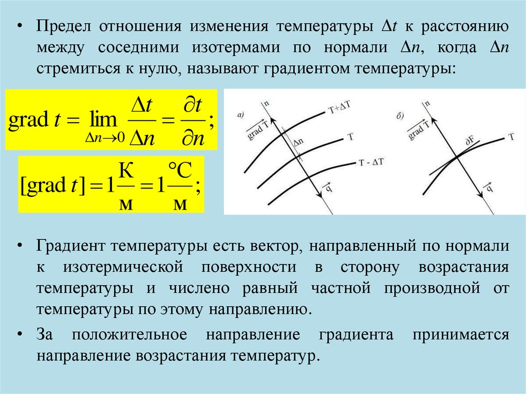 Расстояние температура